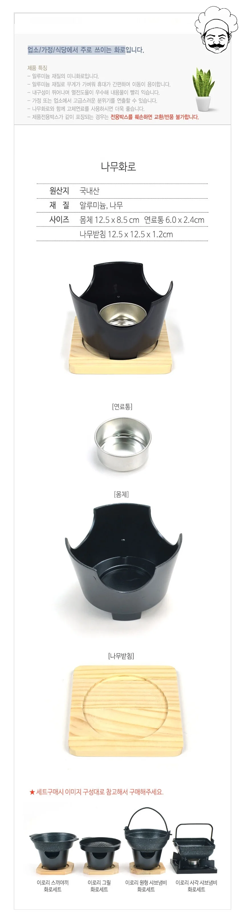 캠핑 인화로세트 그릴화로 화로연소통 샤브화로 상세3