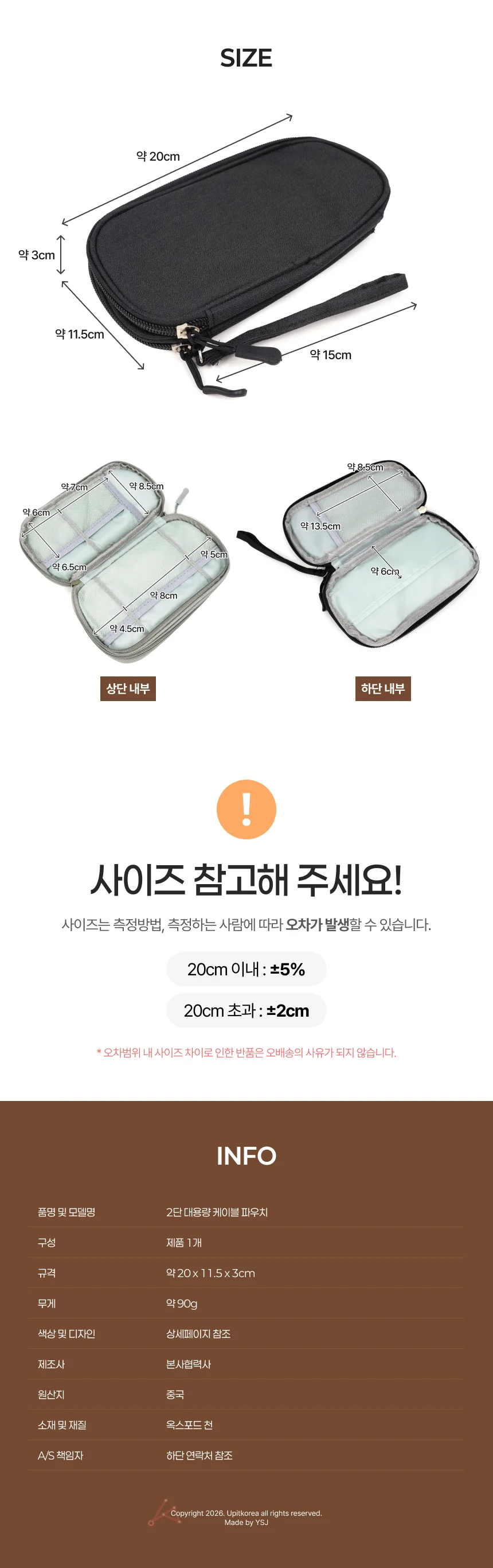 2단 대용량 케이블 파우치 블랙 상세4