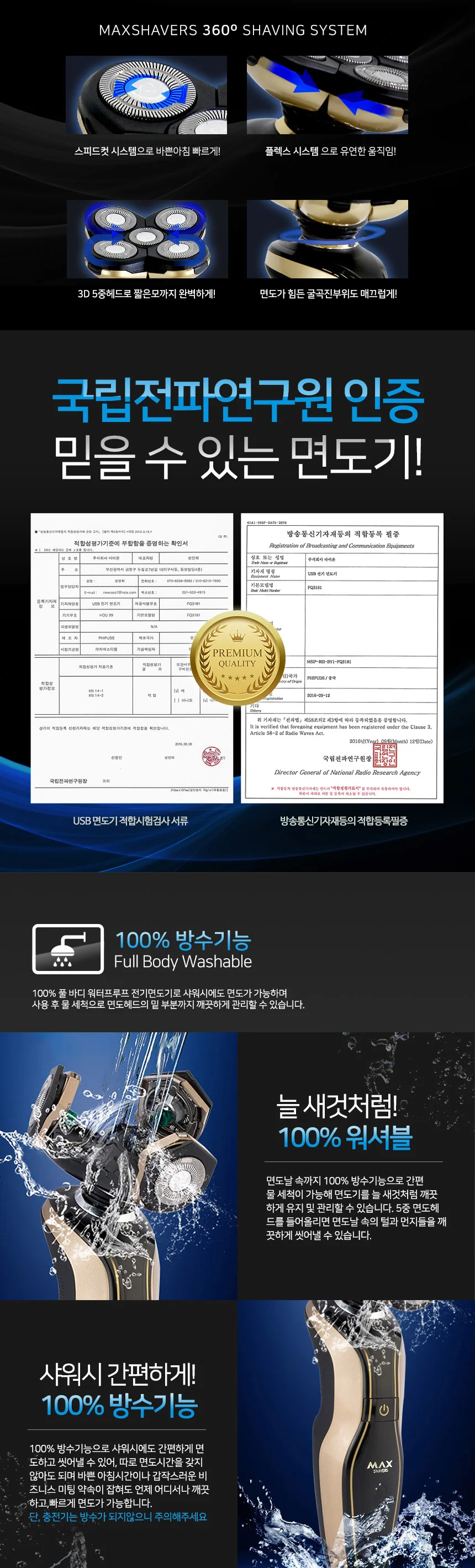 5중날 전기면도기 수염관리 수염면도기 상세2