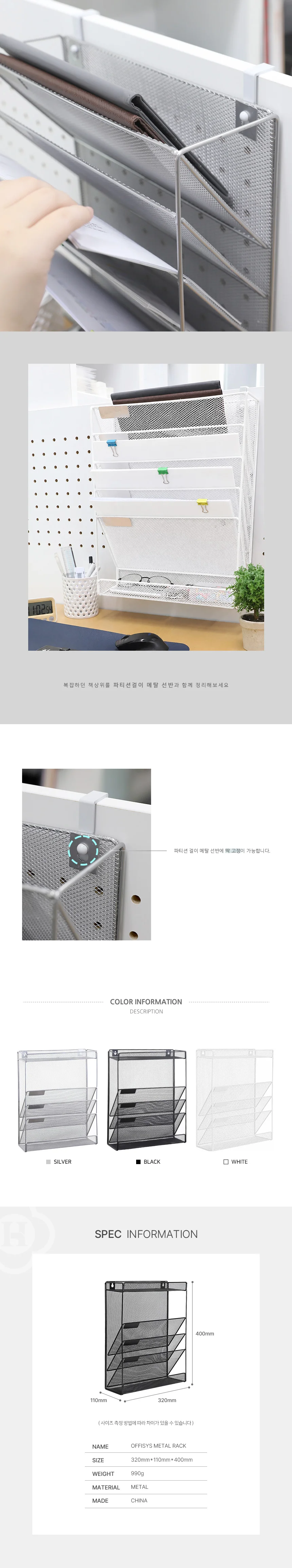 오피스 데스크 서류보관 파티션걸이 3단정리 메탈선반 상세5