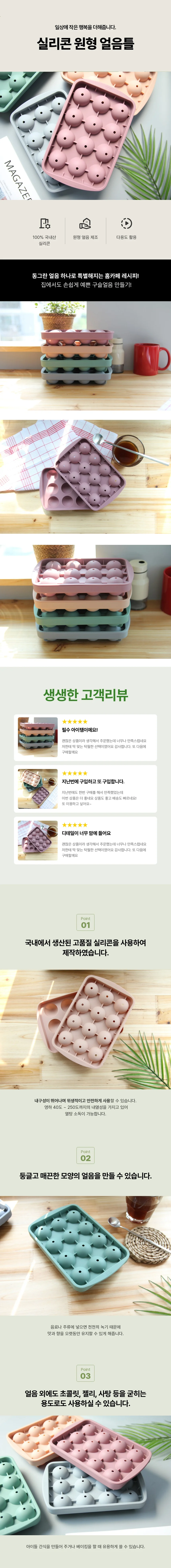 실리콘 12구 원형 얼음틀 아이스큐브몰드 트레이 상세1