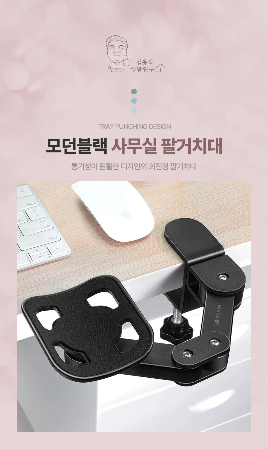 모던블랙 책상 데스크 팔 받침대 거치대 손목보호 상세1