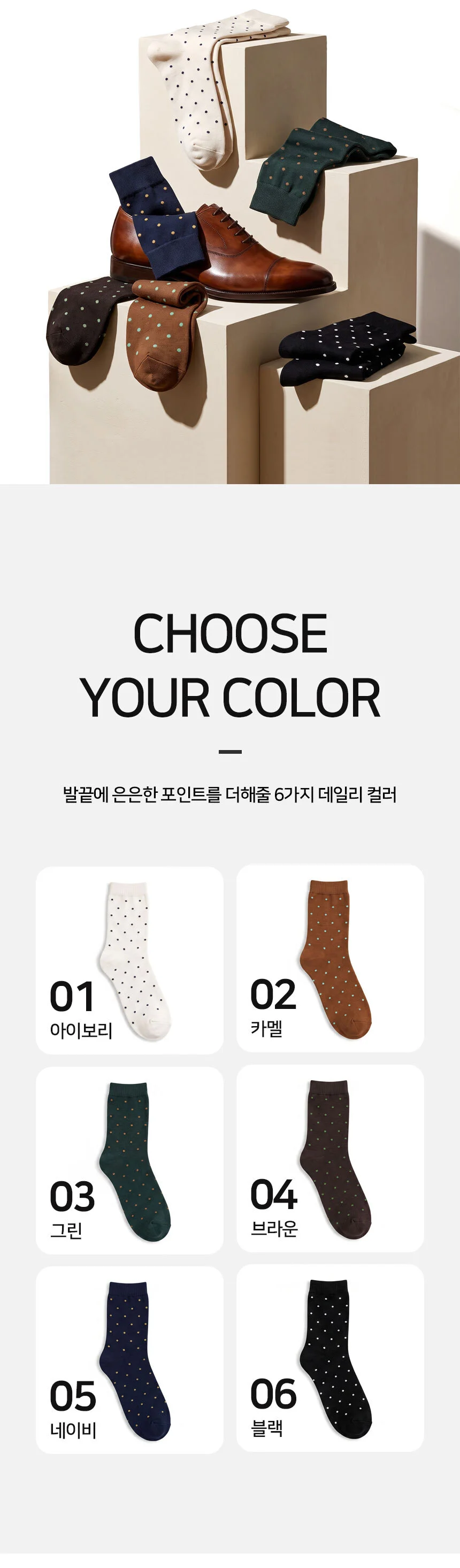 국산 미니도트 남성용 장목양말(카멜) 상세3