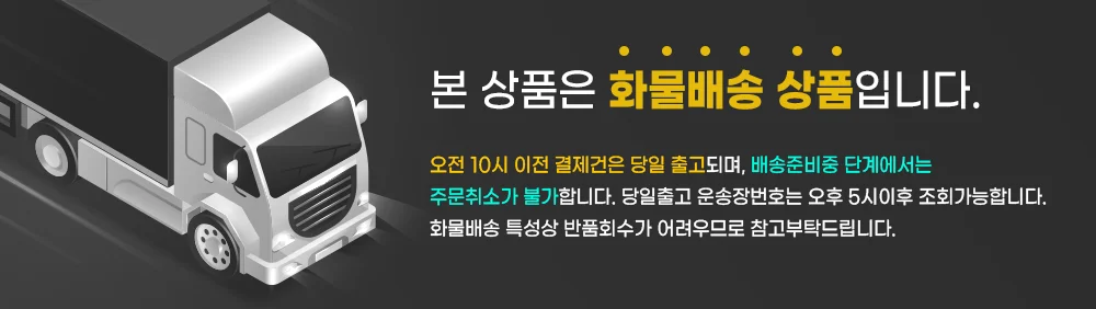 차량용 간이리프트 (낱개) 상세1
