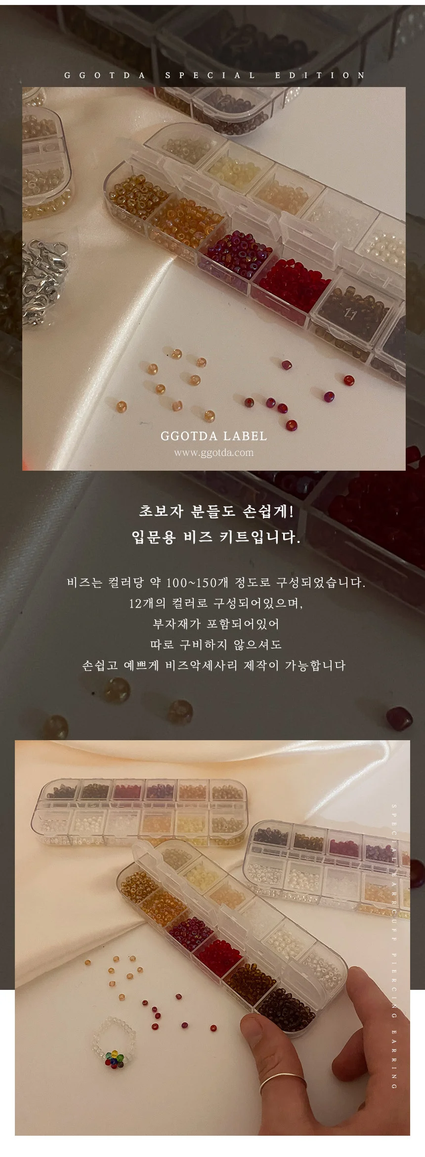 입문자용 비즈 만들기 키트 세트 DIY 버전2 12color 상세3