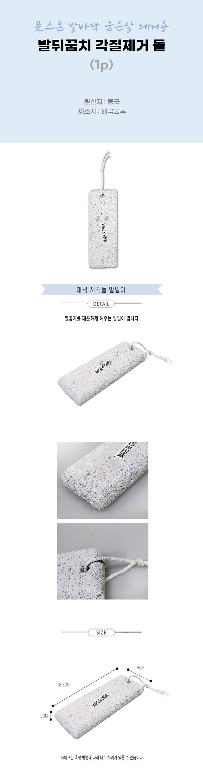 발뒤꿈치 각질제거돌 풋스톤 발바닥 굳은살 제거용 상세2