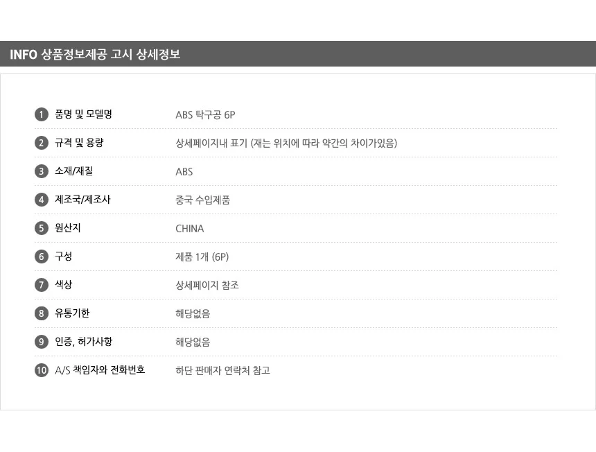 탁구공 6P 탁구시합구 탁구볼 상세5