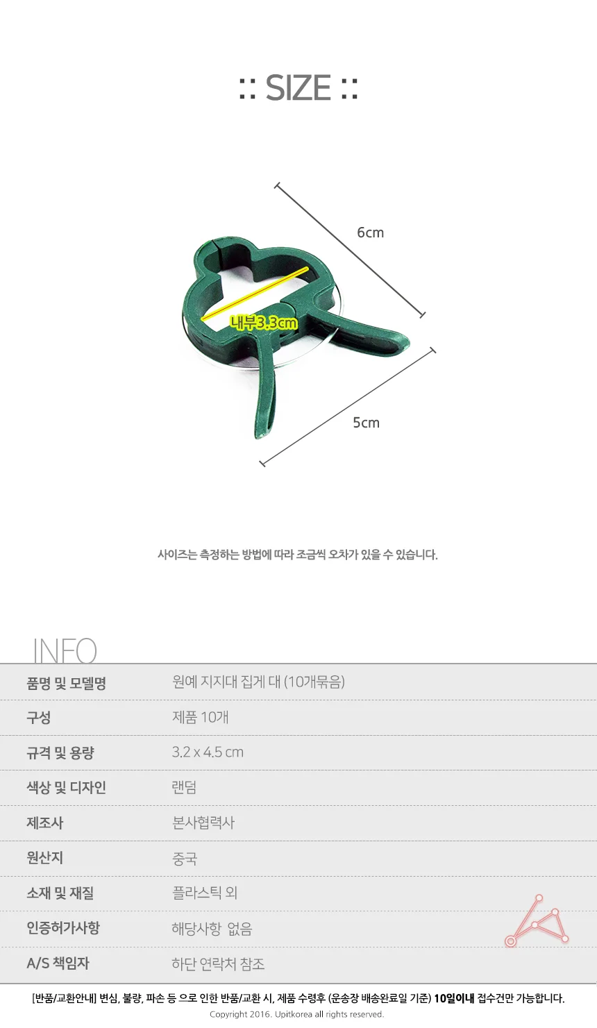 원예 지지대 집게 (10개묶음) 대 상세2