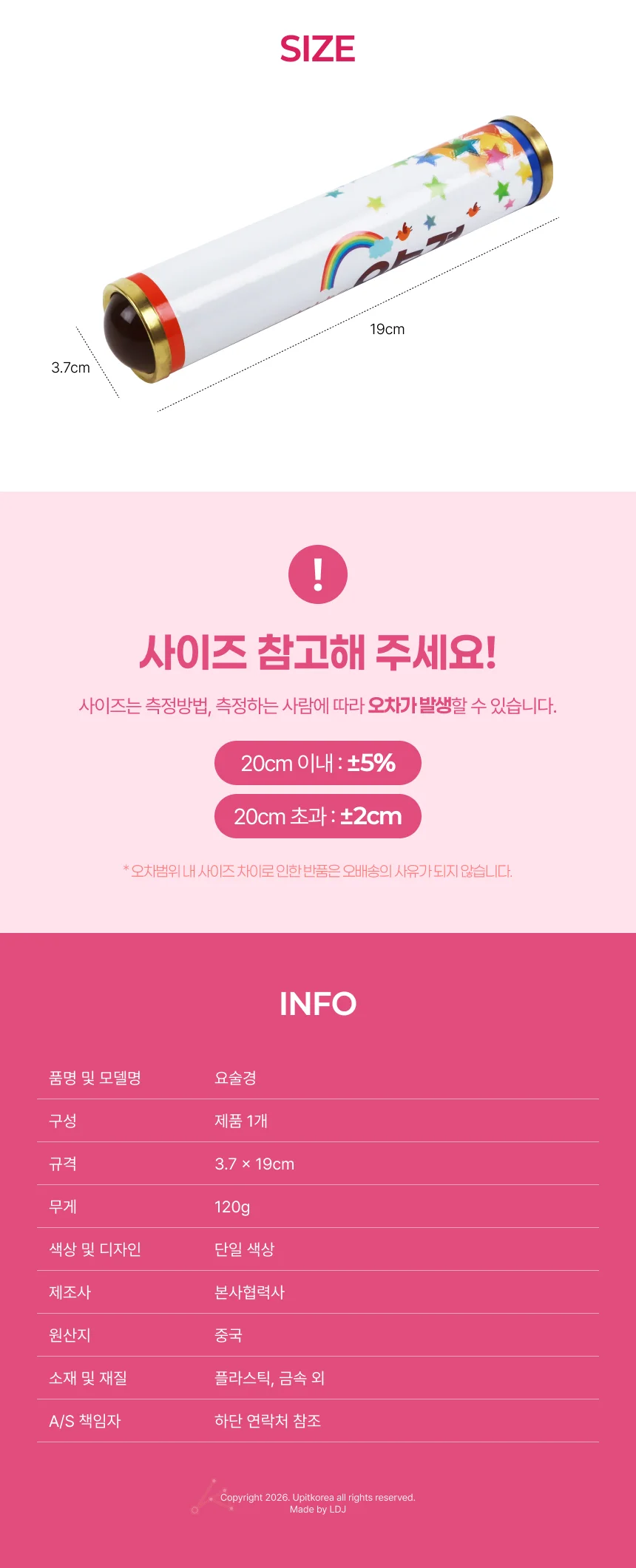 요술경 상세2