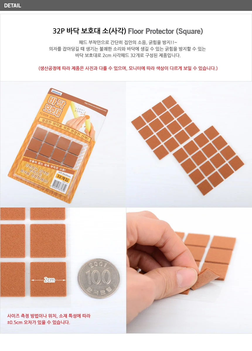 바닥 보호대 의자발 의자캡 바닥긁힘방지 소음방지 의자커버 상세4