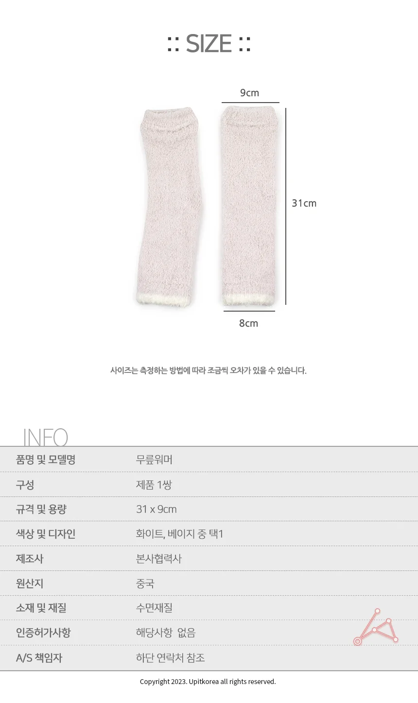 무릎워머 겨울토시 무릎토시 상세3