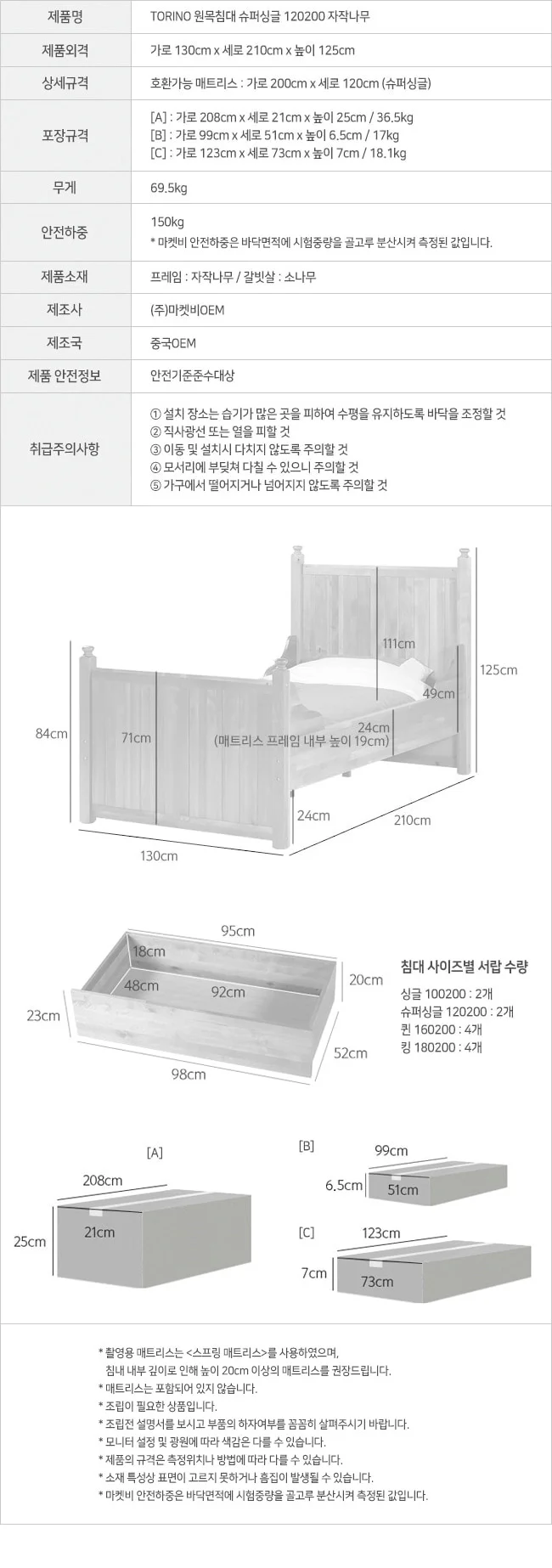 매트리스패키지 원목침대 슈퍼싱글 원룸 자취방 침실 자작나무 상세3