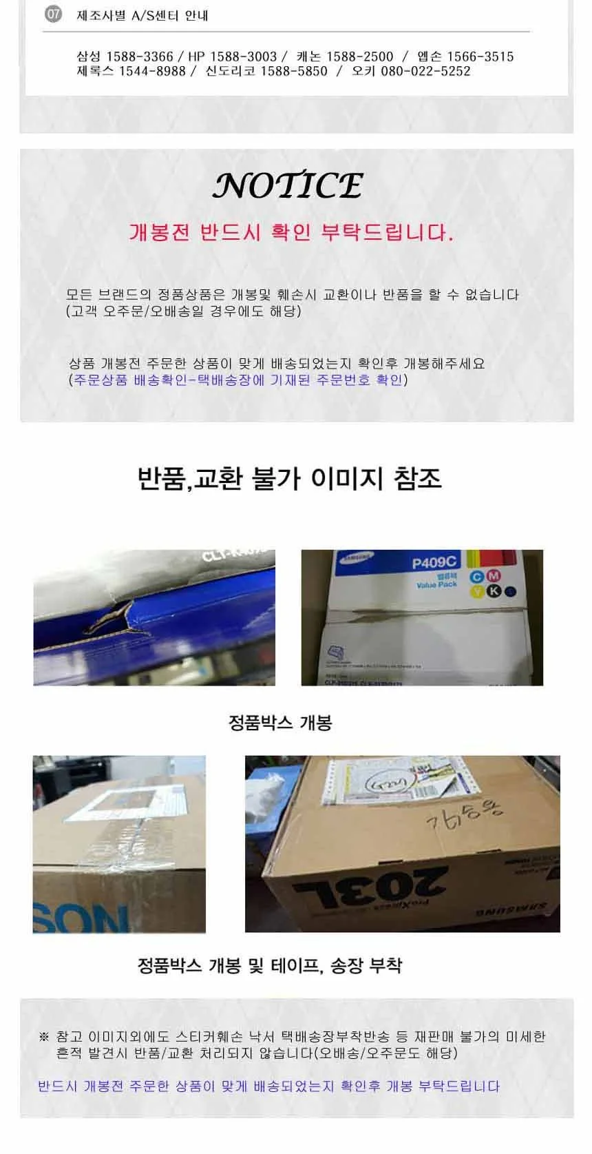 삼성정품 SL-M4070FX용 흑백레이저프린터토너 상세4