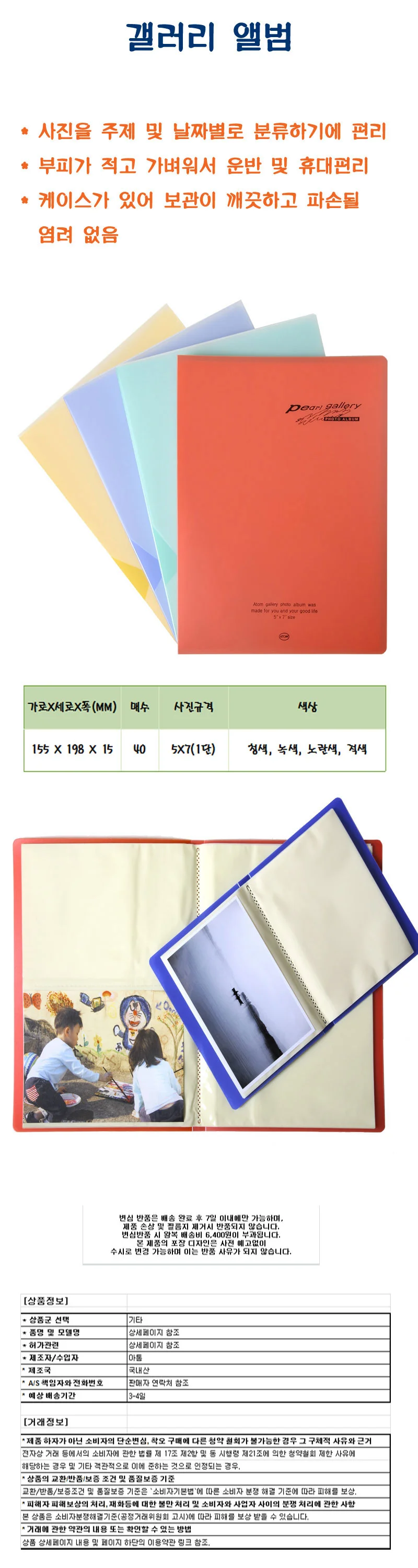 5x7 갤러리앨범 1단40매 돌출산 액자앨범 기념 아기앨범 사진앨범 상세1