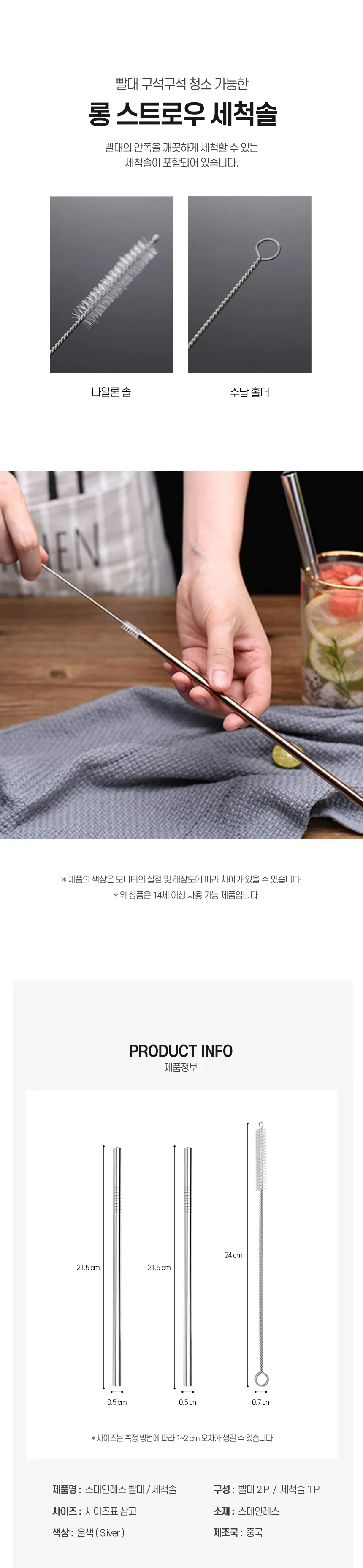 커피스트로우 스텐빨대 커피빨대 아이스빨대 친환경빨대 스테인리스빨대 상세이미지