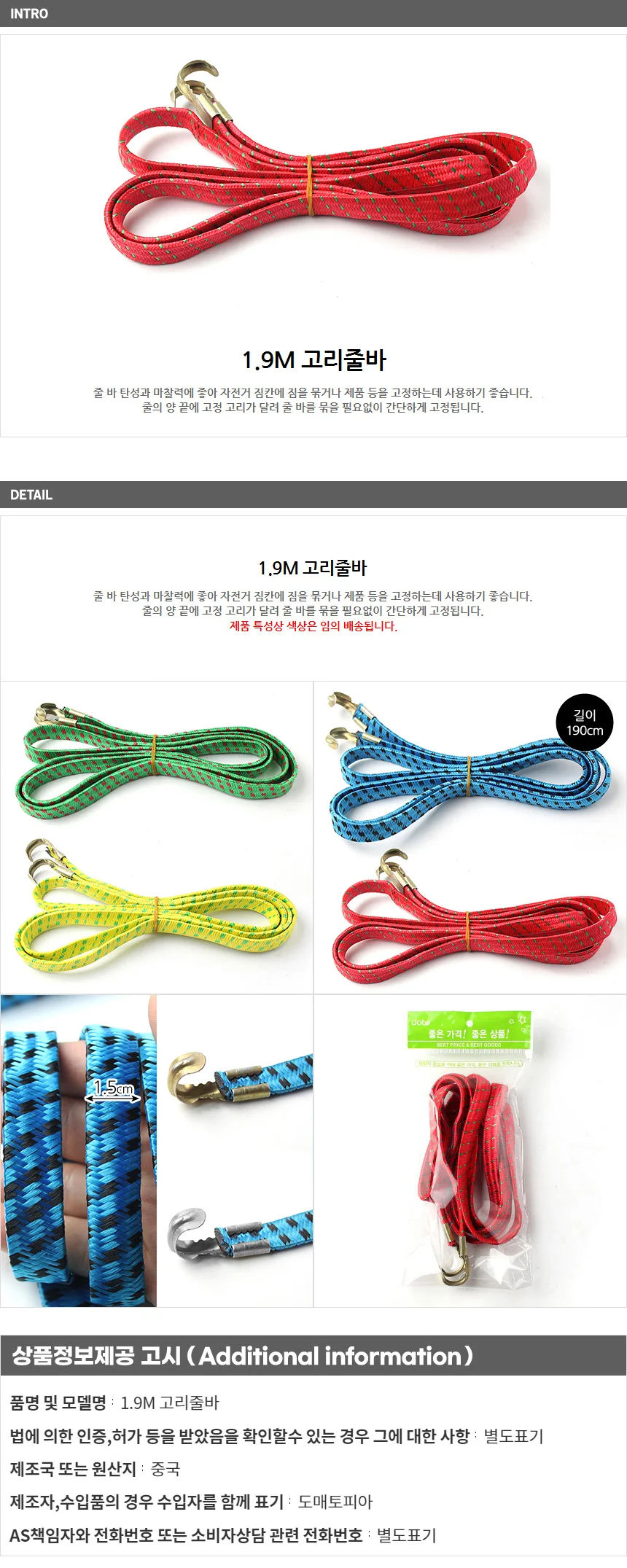 자전거 로프 자전거고무줄 자전거끈 자전거로프레드 상세1
