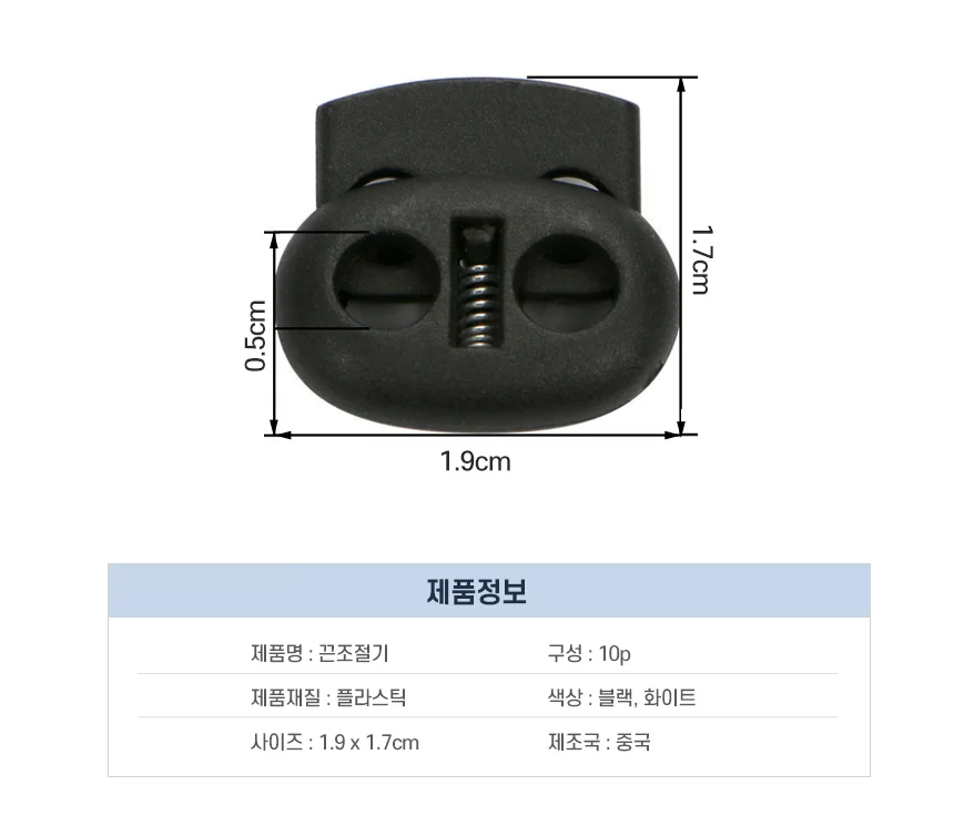 마스크 끈 조절 스토퍼 마스크스토퍼 액세서리 끈줄이기 조절용 상세2