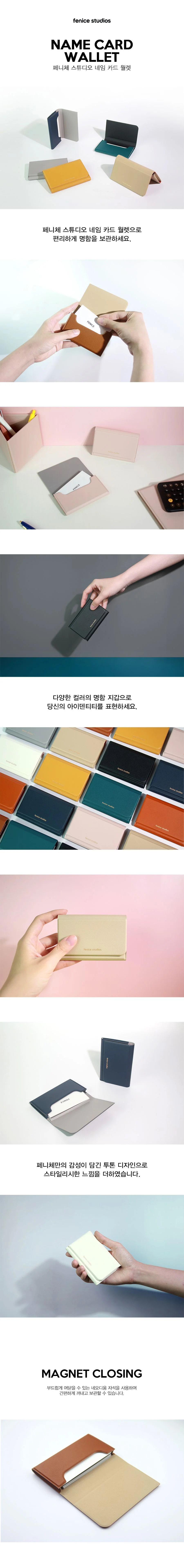 네임카드월렛 여성명함지갑 남성카드지갑 여자카드지갑 상세1