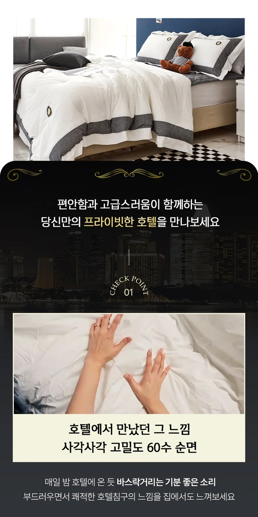 소소한습관 베개커버 호텔라인 고밀도 60수 50 70 상세5
