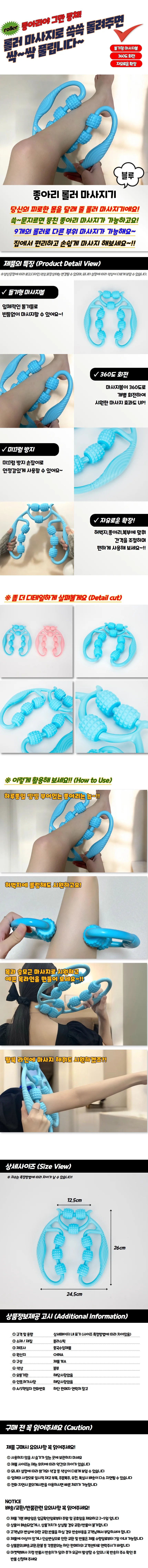 종아리 롤러 마사 지기 블루 목마사지기 허벅지 다리 상세1