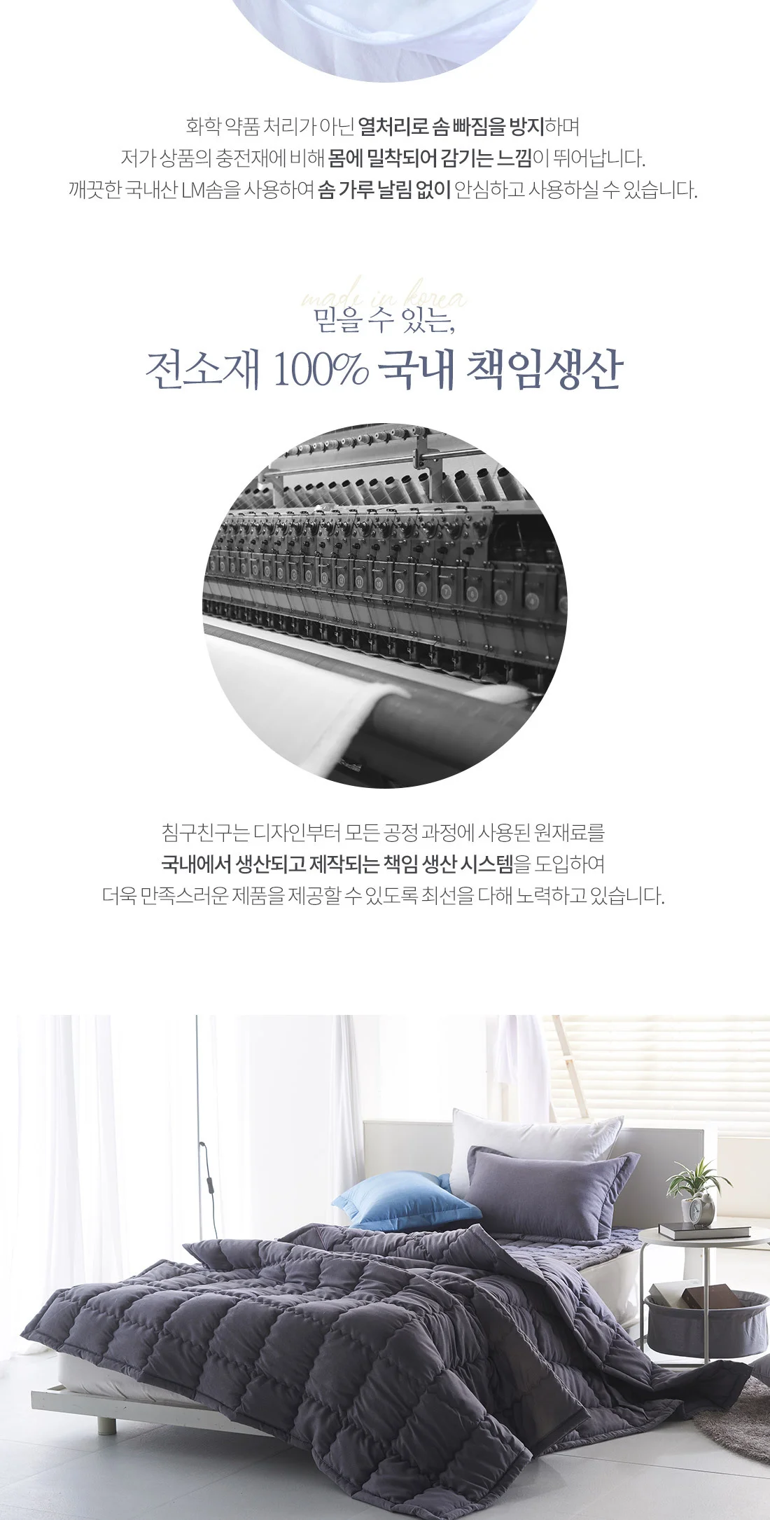 타일 마이크로화이바 슈퍼싱글 차렵이불 침구세트 상세4