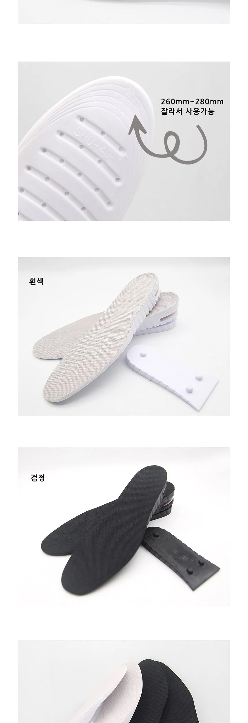 남성 키높이 깔창 남자 쿠션 2단 5cm 흰색 우레탄 뒷굽 구두 상세5
