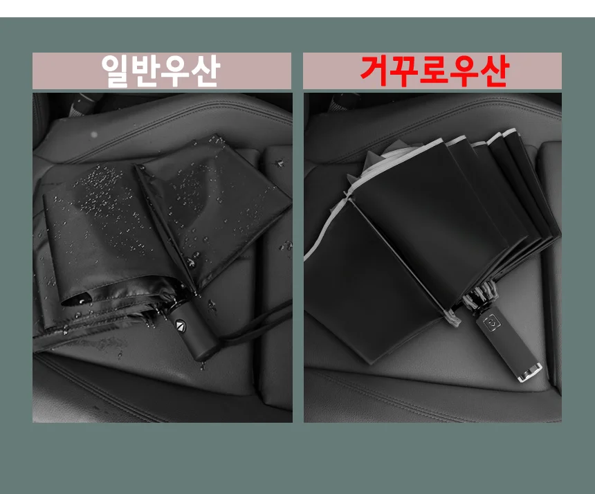 3단자동 거꾸로 반전우산 역방향 접이식 우산 상세2