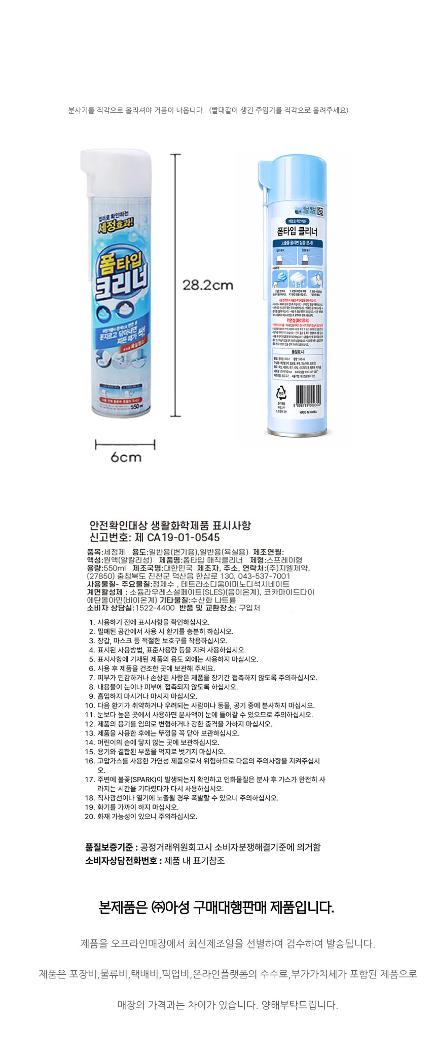 변기세정제 폼타입 욕실청소세제 변기클리너 550ml 상세1