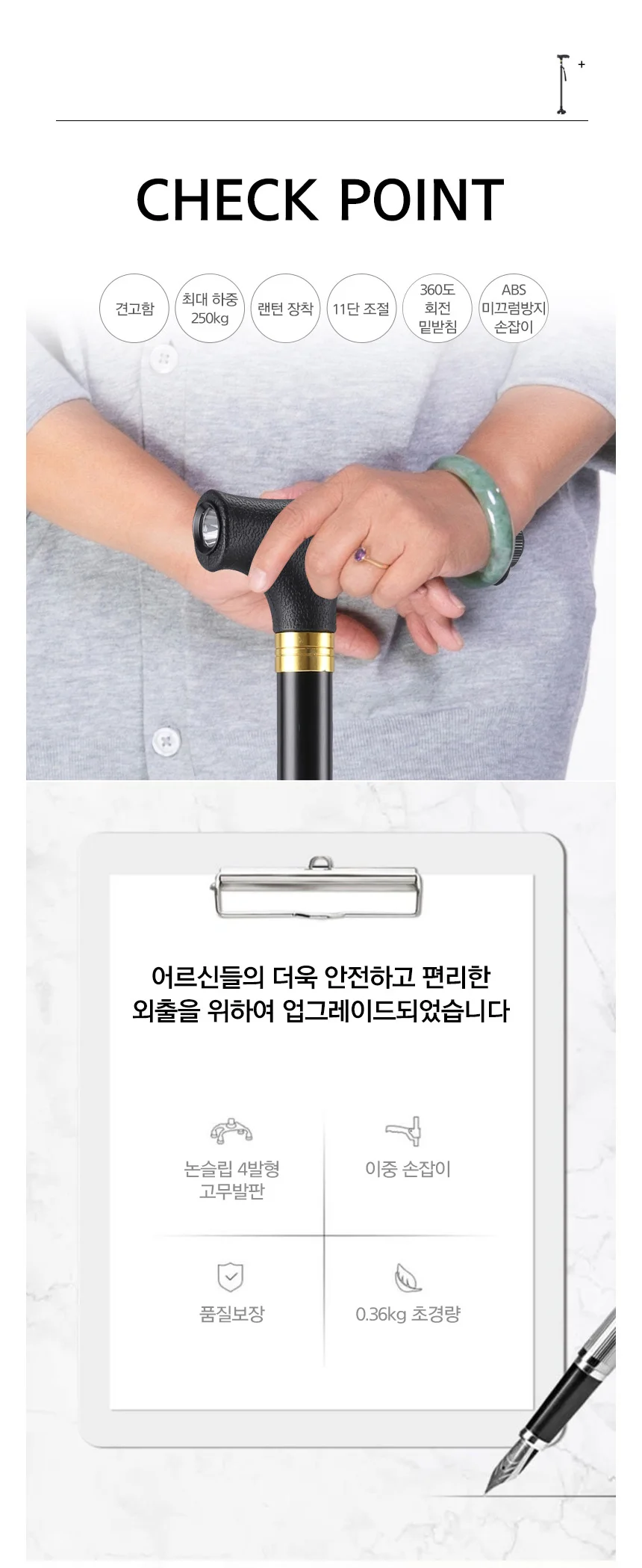 노인지팡이 (기타 제품) 네발형고무발판 상세3