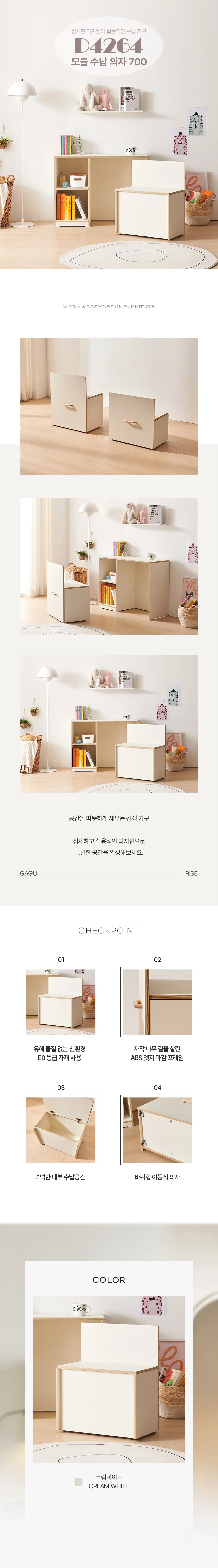 디포랙 모듈 수납 의자 700 상세4