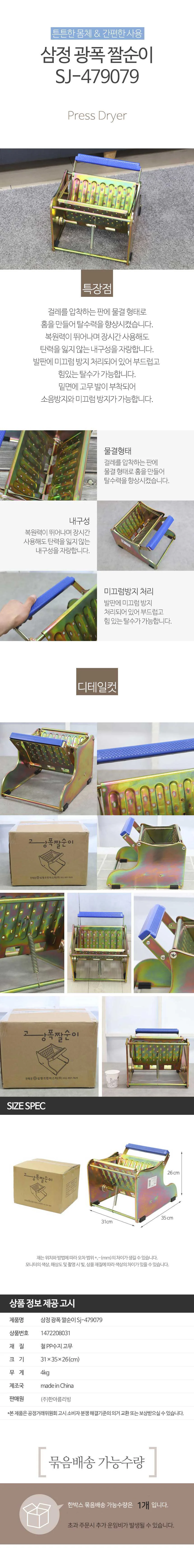 대걸레 짜개 마대 밀대 물기 제거 탈수기 물짜개 상세2