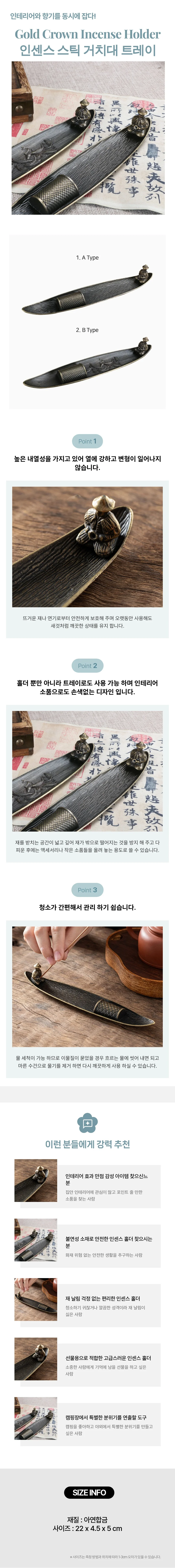 스틱 받침대 메탈향 트레이 인센스 거치대 장식자재 향받침대 인센스 상세2
