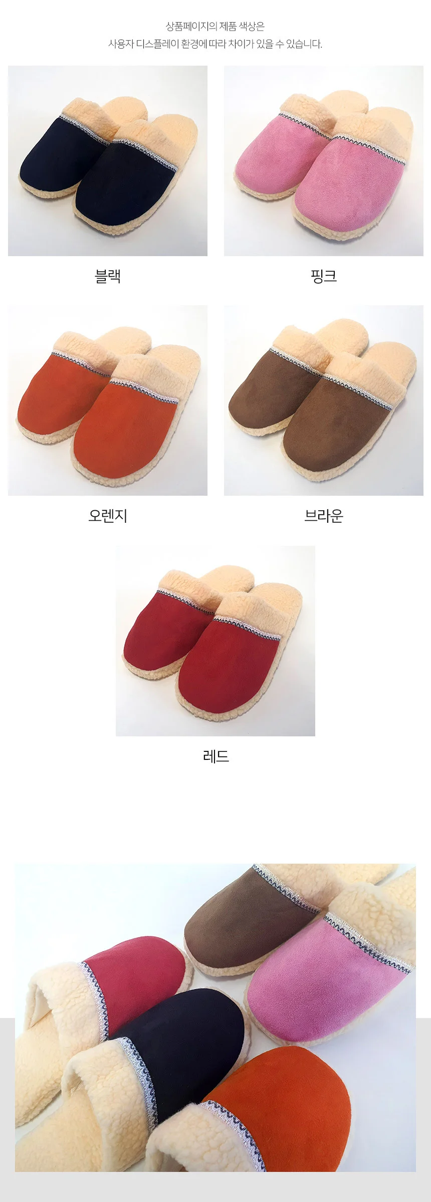 거실화 레드 여성거실화 거실실내화 상세4