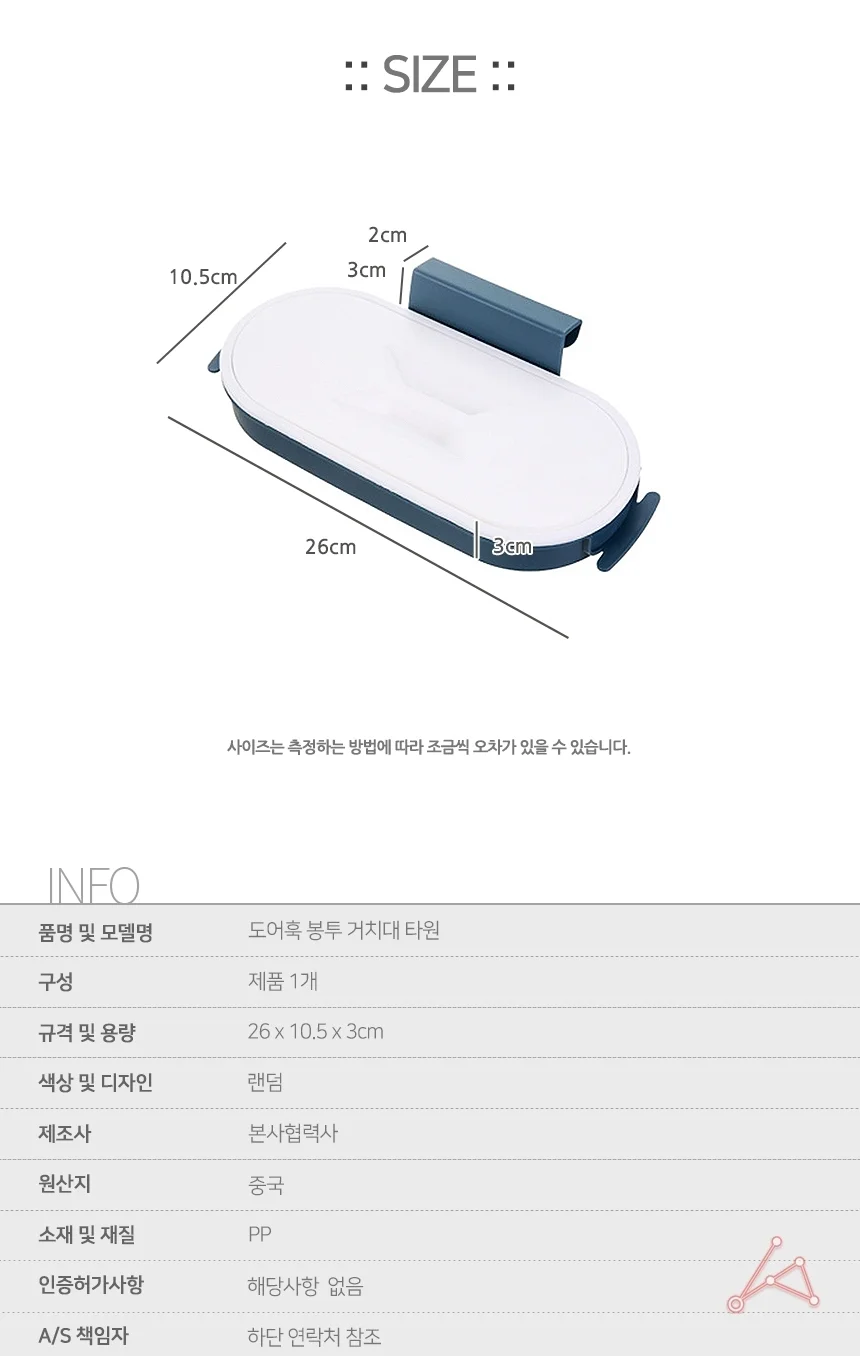 도어훅 봉투 거치대 타원 음식물쓰레기거치대 싱크대쓰레기통 상세3