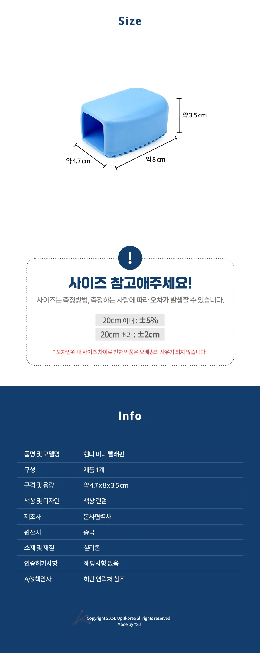핸디 미니 빨래판 양말빨래 여행세탁 손빨래 상세2