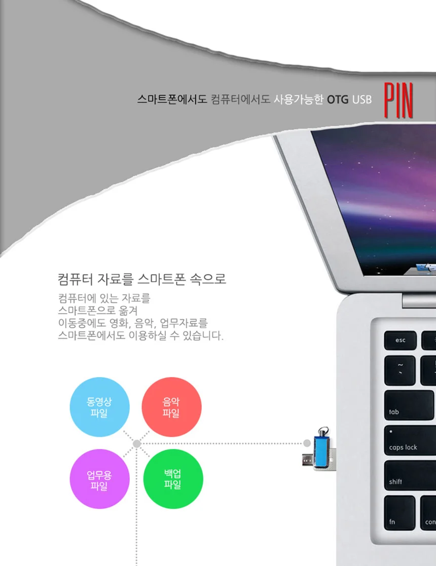 USB OTG 16G 스몰 PC 스마트폰 자유롭게 데이터 이동 상세4