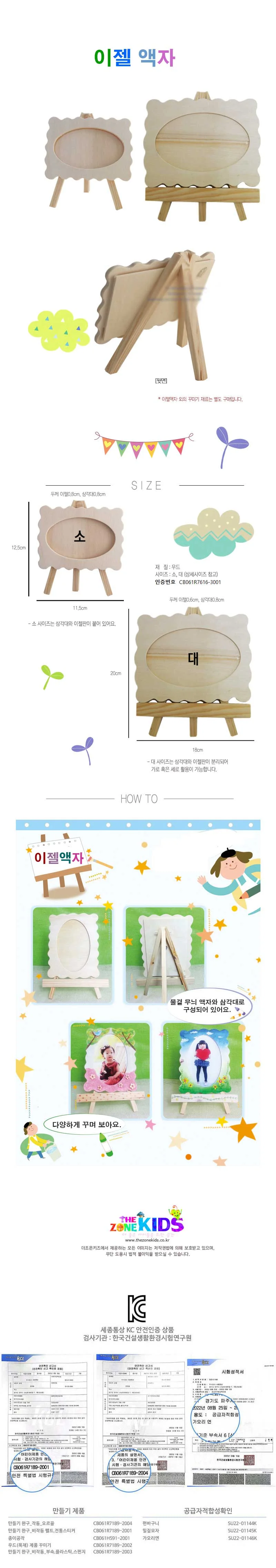 이젤액자 대(20X18) 상세1