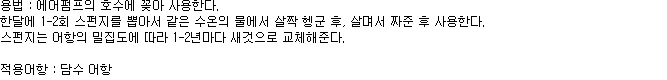 에어펌프의 호수에 꽂아 사용하는 싱글스펀지여과기 상세3