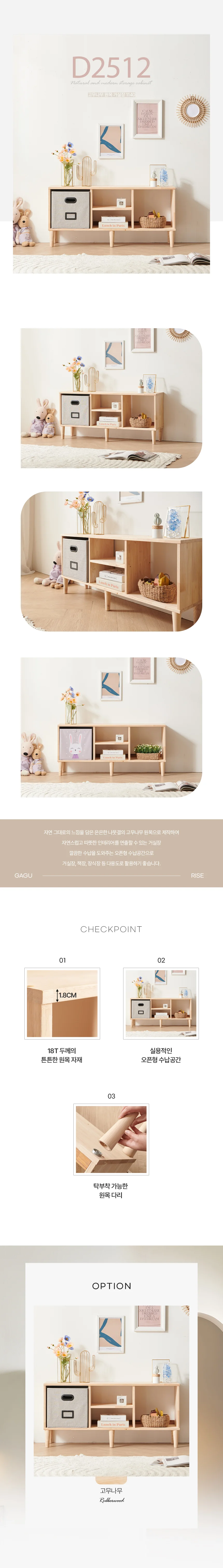 디포랙 고무나무 원목 거실장 1140 상세3