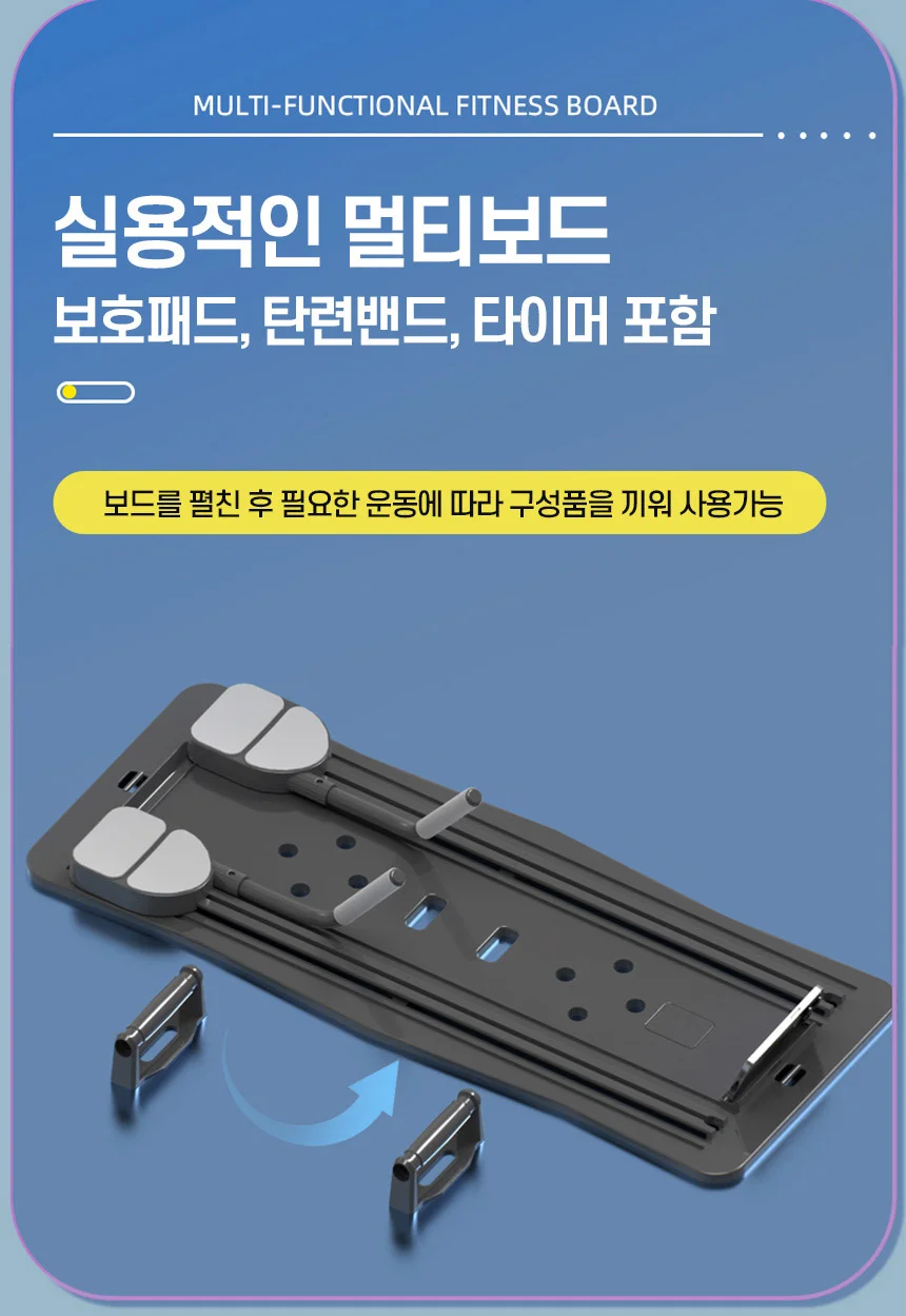 피트니스보드 홈트레이닝 다기능 멀티 운동보드 상세2