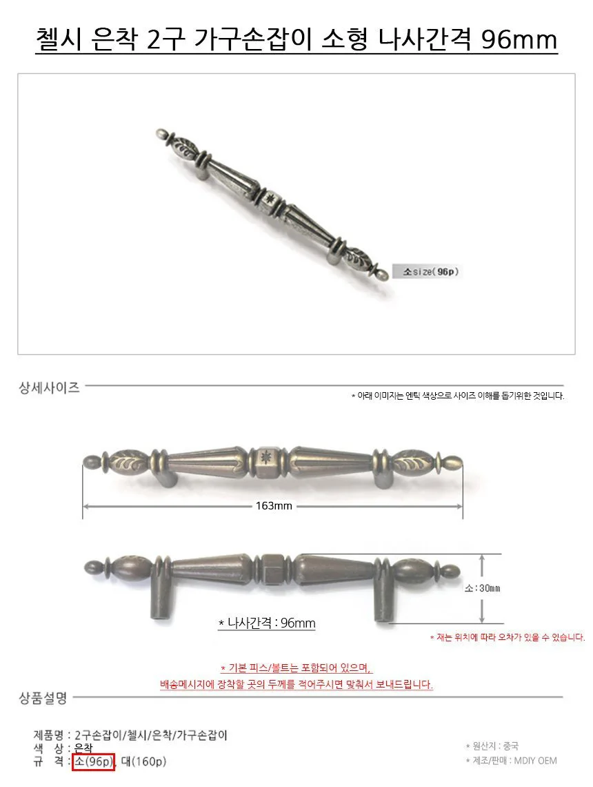 첼시 은착 2구 손잡이 소형 나사간격 96mm 상세2
