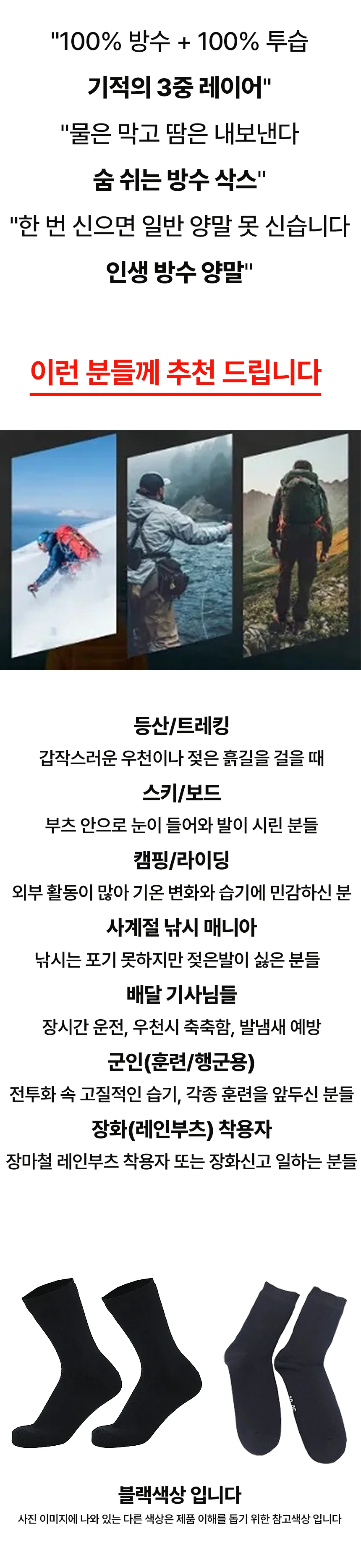 방수양말 낚시 필수템 배달 기사 아웃도어양말 군인 물놀이 상세2