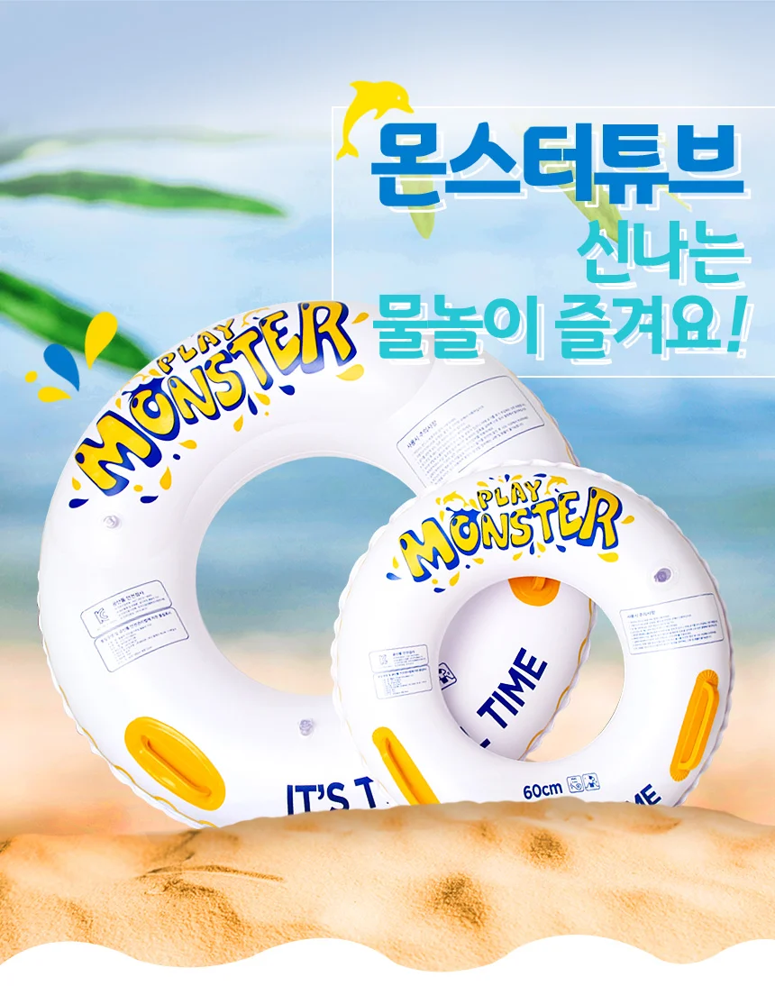 아동 물놀이 60CM 원형 튜브 어린이 수영장 바캉스 상세3