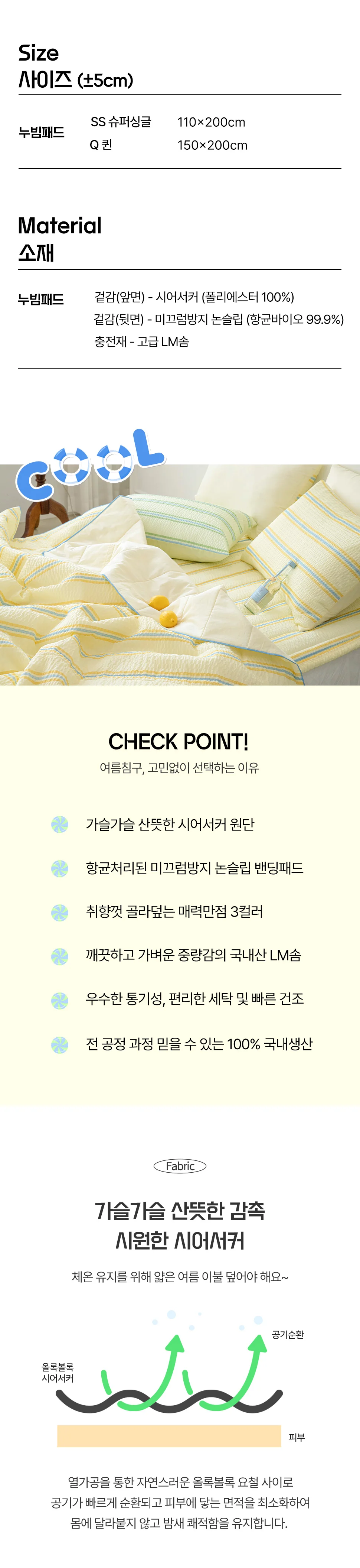 침대패드 순면 시어서커 여름 누빔 패드 침구 세탁 방수 침실 인테리어 침대 상세3