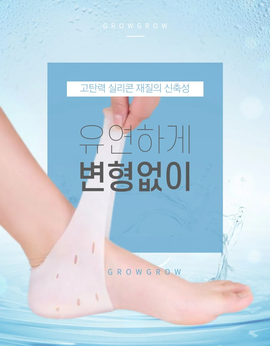 발뒷꿈치패드 통증 갈라짐 보습 풋패드 실리콘 발 케어 상세4