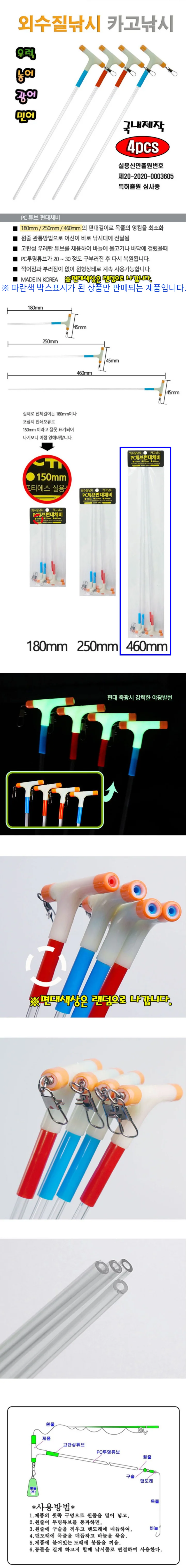 튜브 편대 채비 외수질 다운샷 야광 채비 460mm 상세4