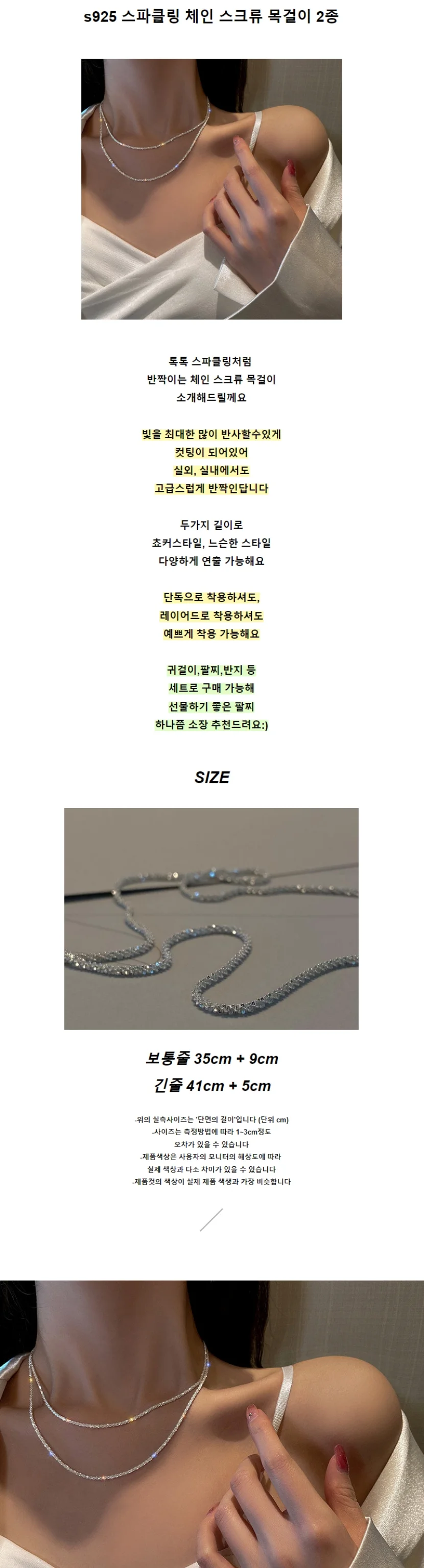 은 체인 목걸이 상세2