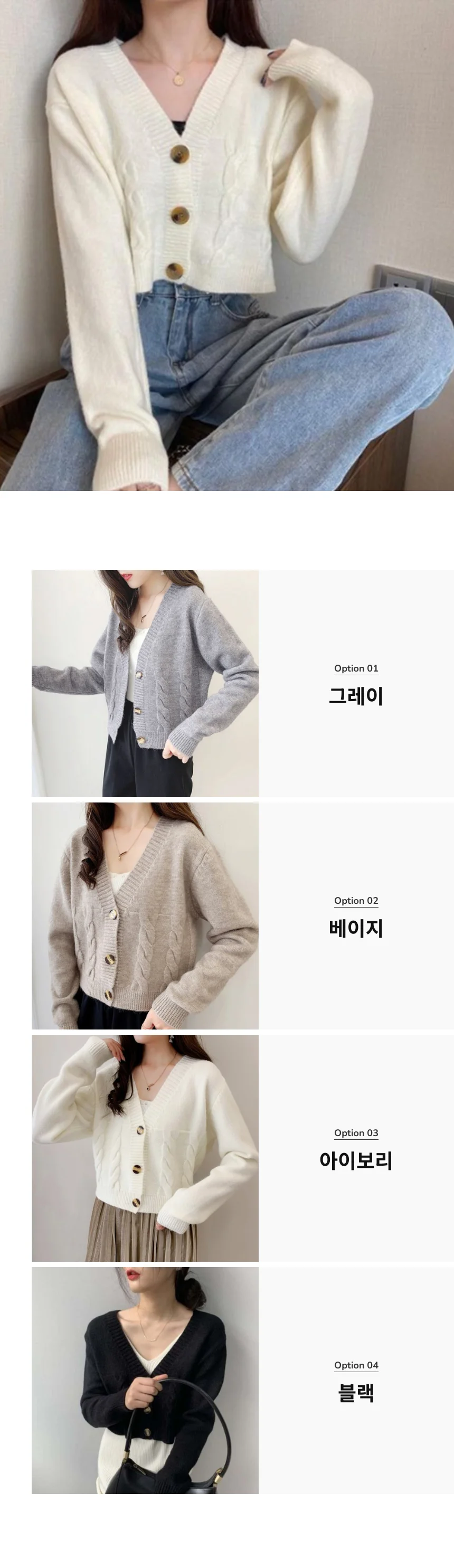 하트핏 크롭 니트 가디건 SWC-1005779 0409 상세1