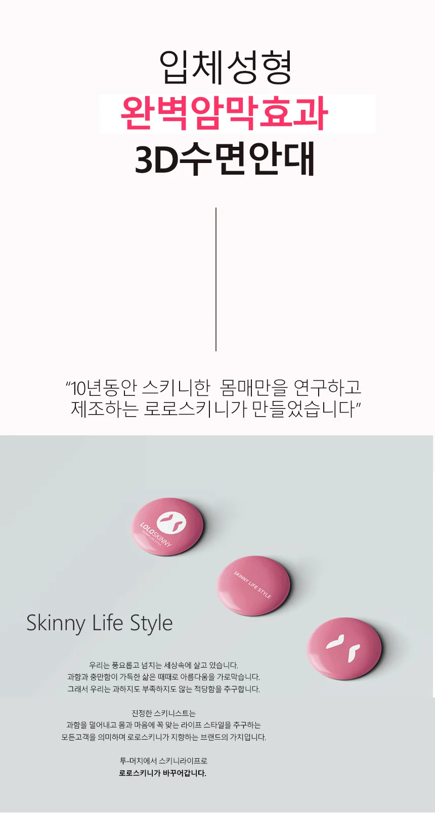 로로비 수면 안대 3D 숙면 암막 밴드 LS0649 상세2