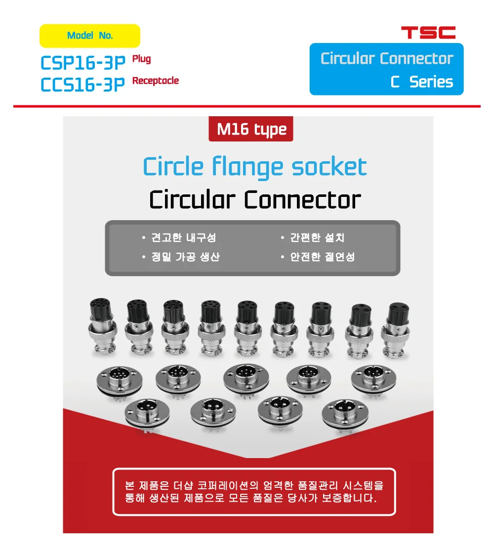 GX16-3P Circle flange socket 항공단자 16mm 3핀 원형 커넥터 서큘러 상세3